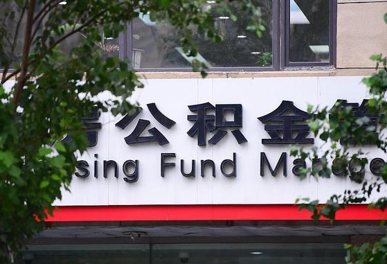 灌南2025公积金去哪个银行取（2025公积金去哪个银行取钱）